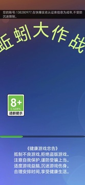 蚯蚓大作戰(zhàn)游戲截圖1