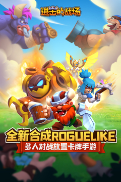 進擊的戰(zhàn)場游戲截圖3