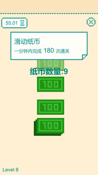 一分鐘手速挑戰(zhàn)游戲截圖2