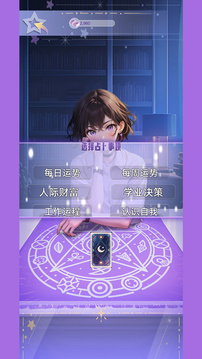 塔羅占卜師游戲截圖3