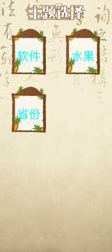 漢字快消游戲截圖1