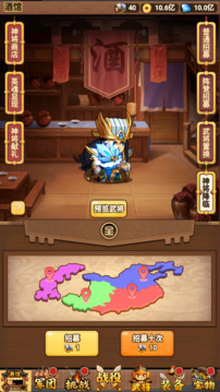 亂轟三國游戲截圖3