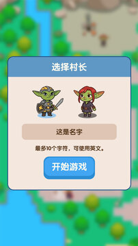 哥布林家族游戲截圖3