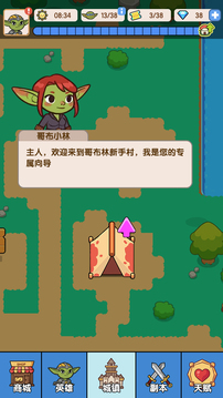 哥布林家族游戲截圖2