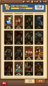亂轟三國游戲截圖1