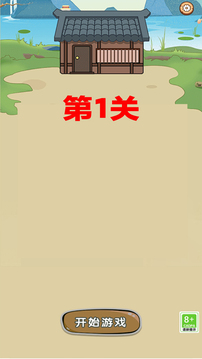 開(kāi)心謎語(yǔ)合集游戲截圖2