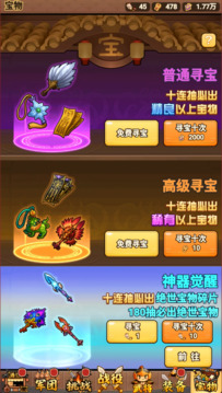 亂轟三國游戲截圖2
