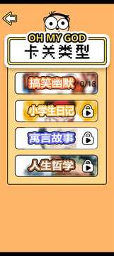顛倒文字游戲截圖1