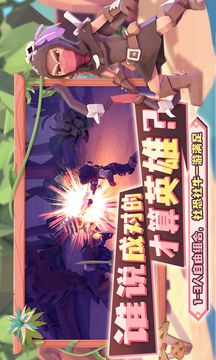 為了吾王游戲截圖4