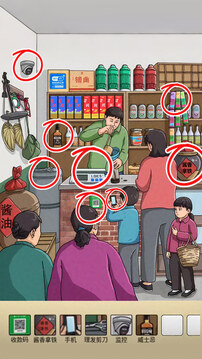 年代找茬王游戲截圖3