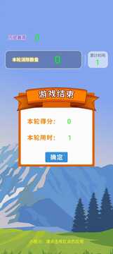消滅紅點游戲截圖2