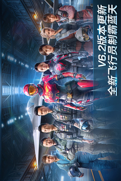 現(xiàn)代空戰(zhàn)3D游戲截圖1