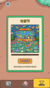 腦子有個坑游戲截圖3
