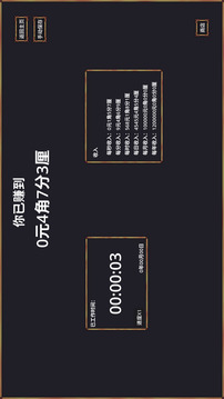 牛馬游戲截圖2