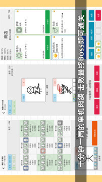 女媧捏人3游戲截圖1