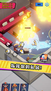 救火隊(duì)長游戲截圖2