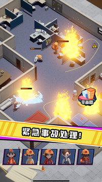 救火隊(duì)長游戲截圖4