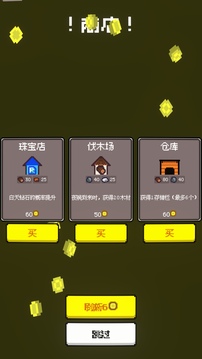活過今晚游戲截圖2