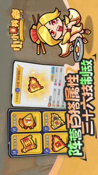 小小兵者游戲截圖2