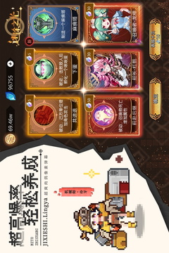 迷途之光游戲截圖5