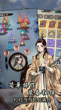 刷盡長生箓游戲截圖2