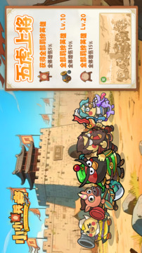 小小兵者游戲截圖4
