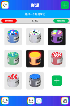 彩泥史萊姆游戲截圖2