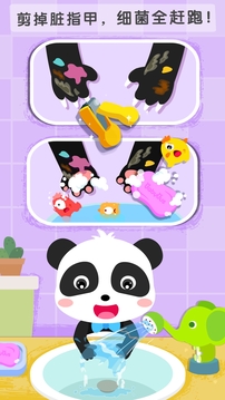 干凈的妙妙游戲截圖4