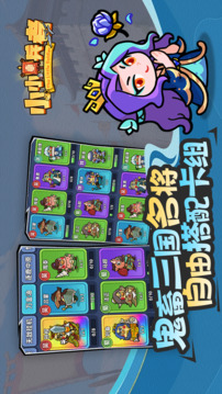 小小兵者游戲截圖3