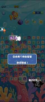 消一消星星游戲截圖3