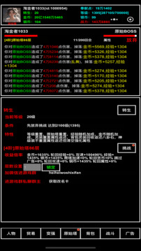 探索無止境游戲截圖4