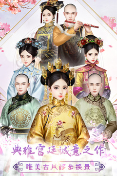 胭脂妃游戲截圖5
