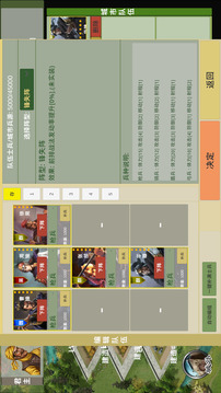 三國江山志游戲截圖2