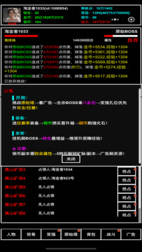 探索無止境游戲截圖1