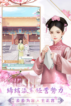 胭脂妃游戲截圖1