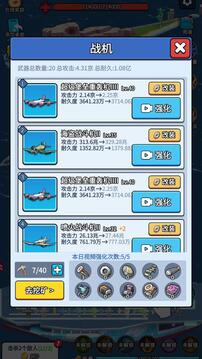 無(wú)敵進(jìn)化戰(zhàn)艦游戲截圖4
