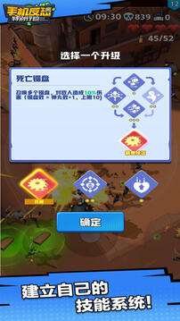 手機反恐特別行動游戲截圖2