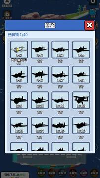 無(wú)敵進(jìn)化戰(zhàn)艦游戲截圖3