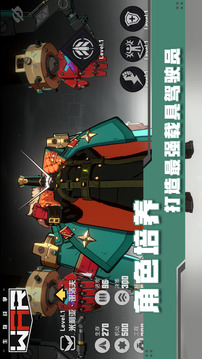三日戰(zhàn)爭游戲截圖1