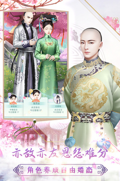 胭脂妃游戲截圖3