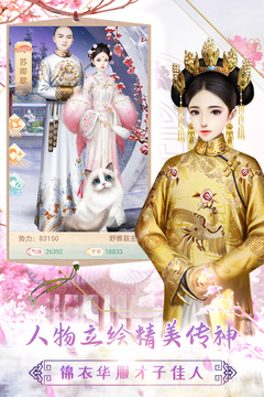 胭脂妃游戲截圖4