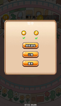 家具搬搬樂(lè)游戲截圖1