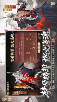 陰陽(yáng)師游戲截圖3