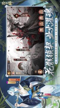 陰陽(yáng)師游戲截圖2