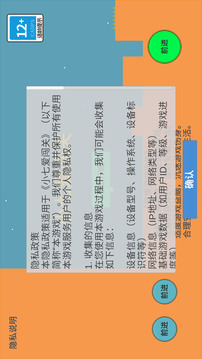 小七愛闖關(guān)游戲截圖2