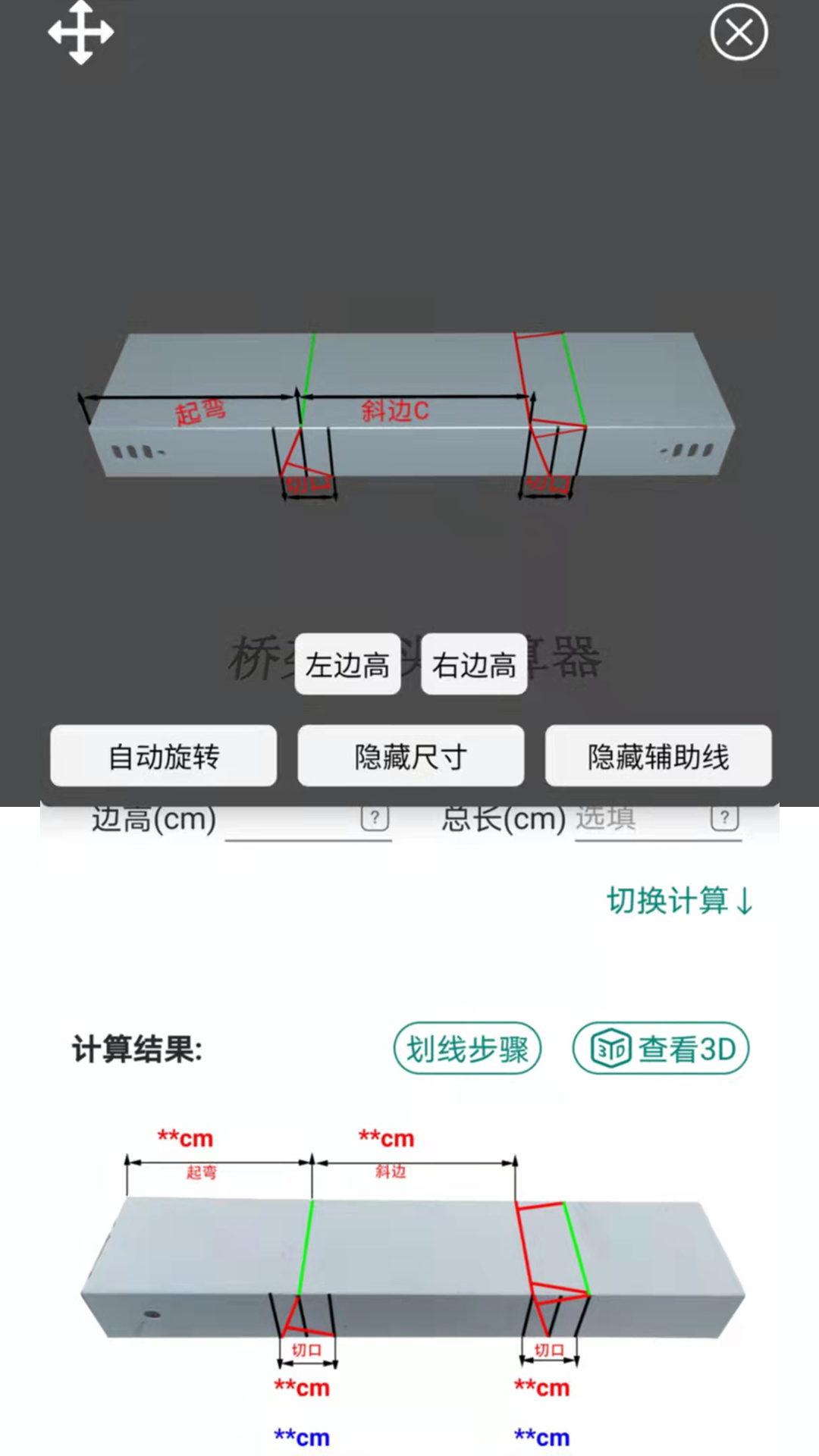 应用截图5预览