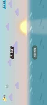 超跑王者游戲截圖3