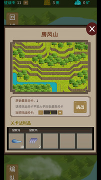 在修仙界當(dāng)盟主游戲截圖2