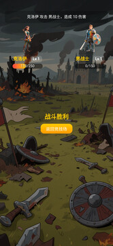 神途掛機游戲截圖1