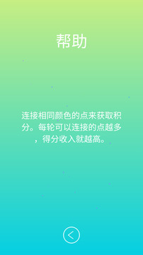 畫線我特牛游戲截圖2